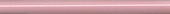 SPA008R розовый обрезной 30*2.5 керам.бордюр